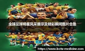 Bin手球“犯规”，Beichuan遗憾中柱，赛前足球小游戏