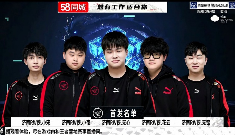 明星选手 明星选手