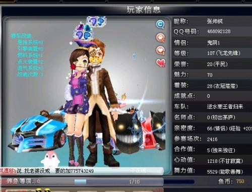 作为步行者 作为步行者